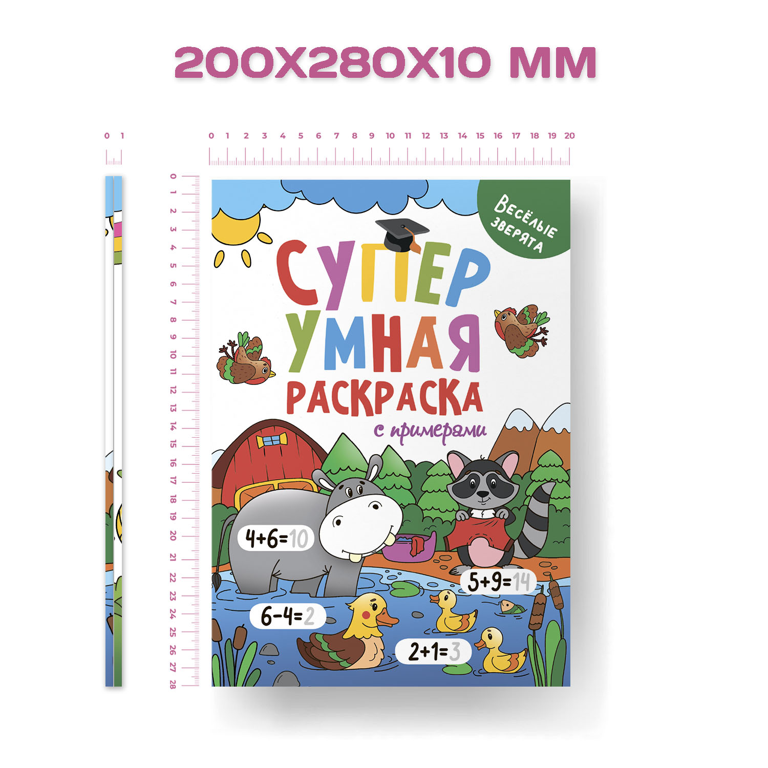 Раскраска Проф-Пресс Супер умная с примерами. Набор из 2 шт по 32 листа Весёлые зверята+для девочек - фото 4