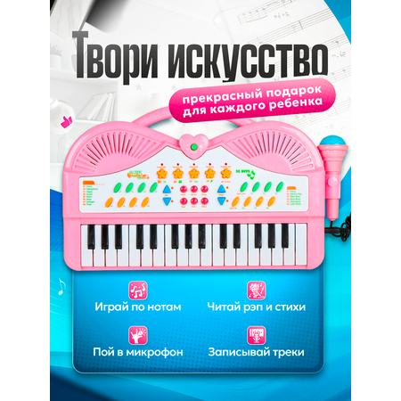 Синтезатор детский FAIRYMARY Пианино с микрофоном