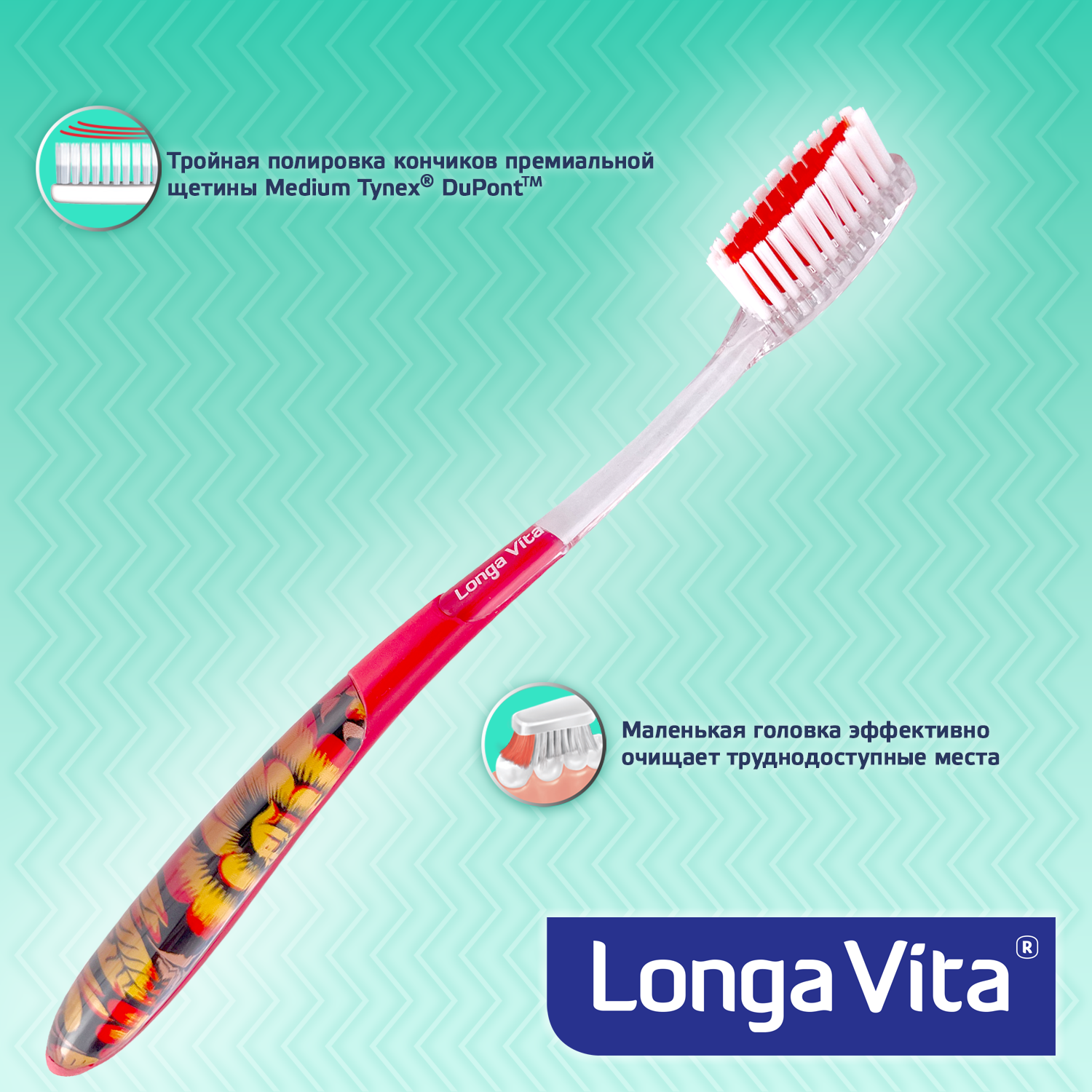 Зубная щетка LONGA VITA Хохлома - фото 2