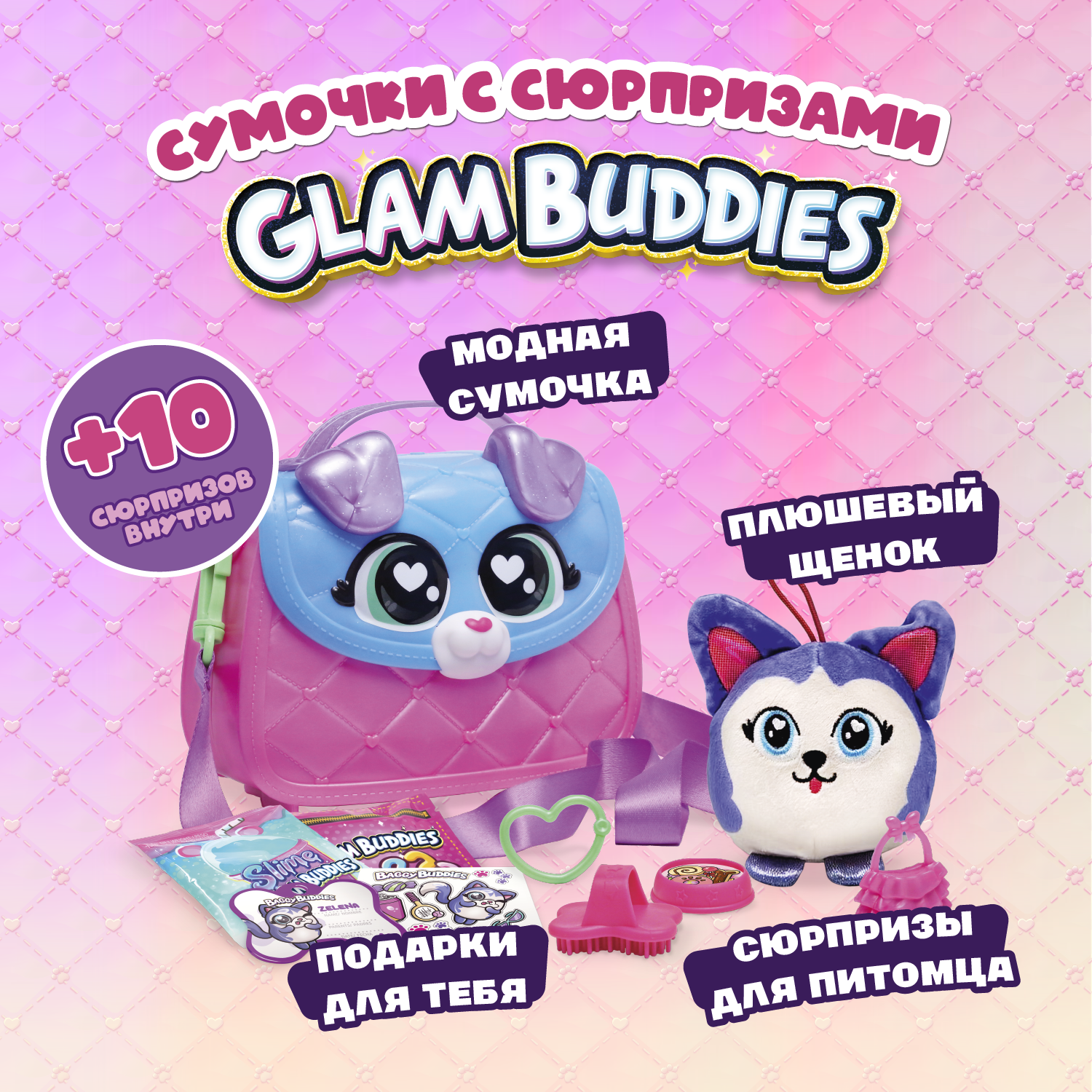 Игровой набор GLAM BUDDIES Селена - фото 1