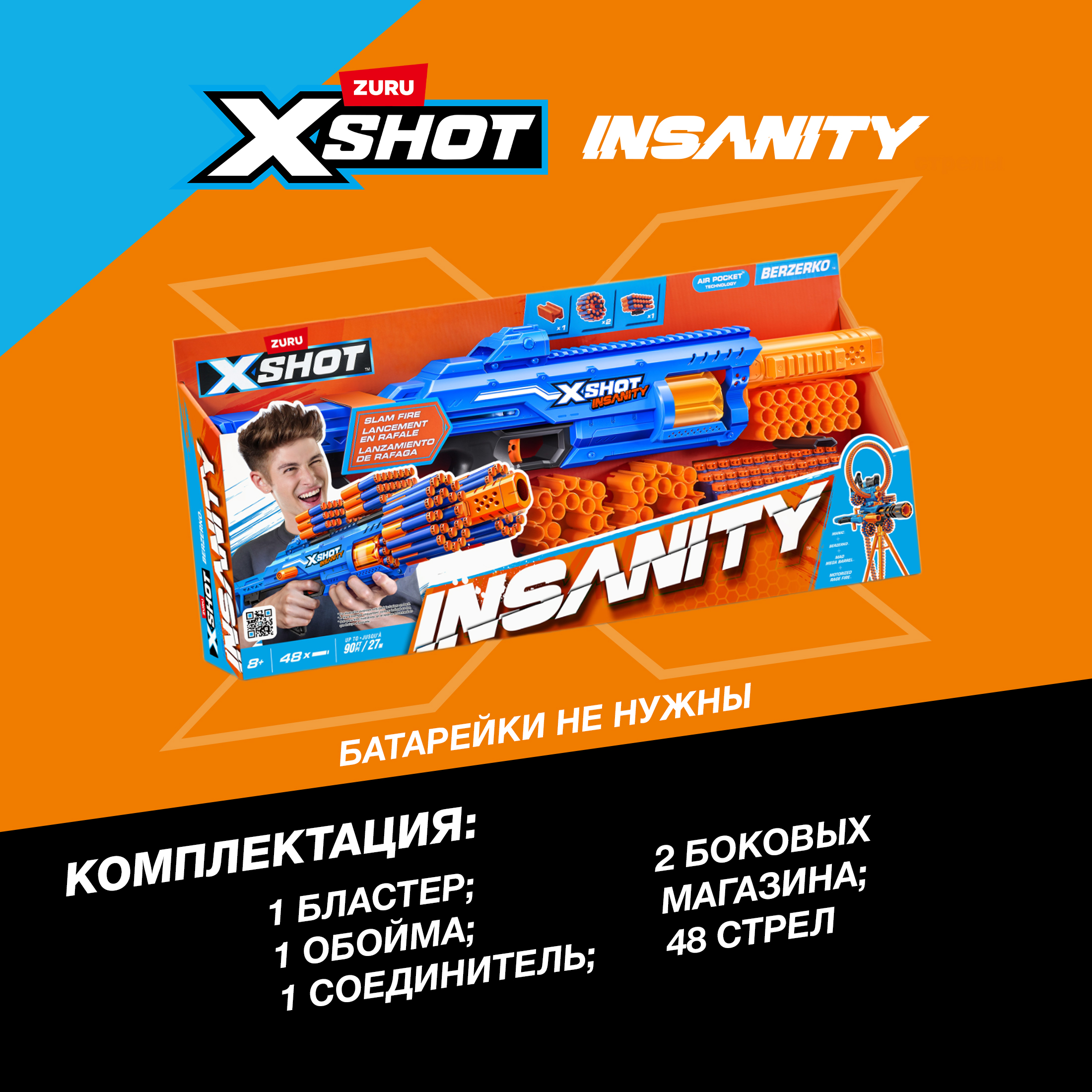 Бластер Zuru XSHOT  Insanity Berzerko - фото 3