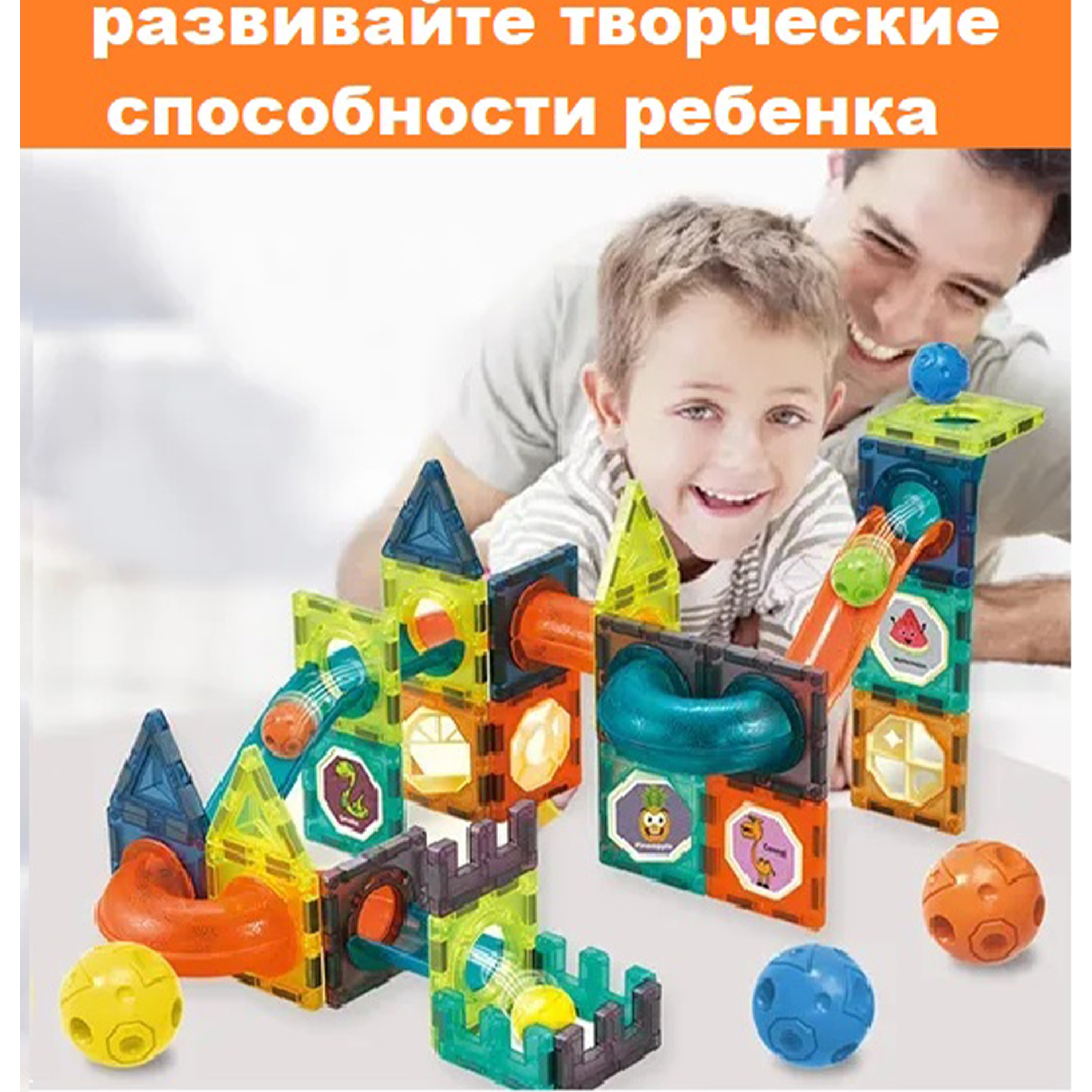 Магнитный конструктор SHARKTOYS Тоннель 98 деталей - фото 2