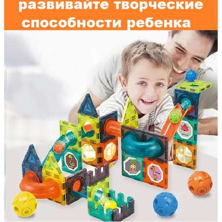 Магнитный конструктор SHARKTOYS Тоннель 98 деталей