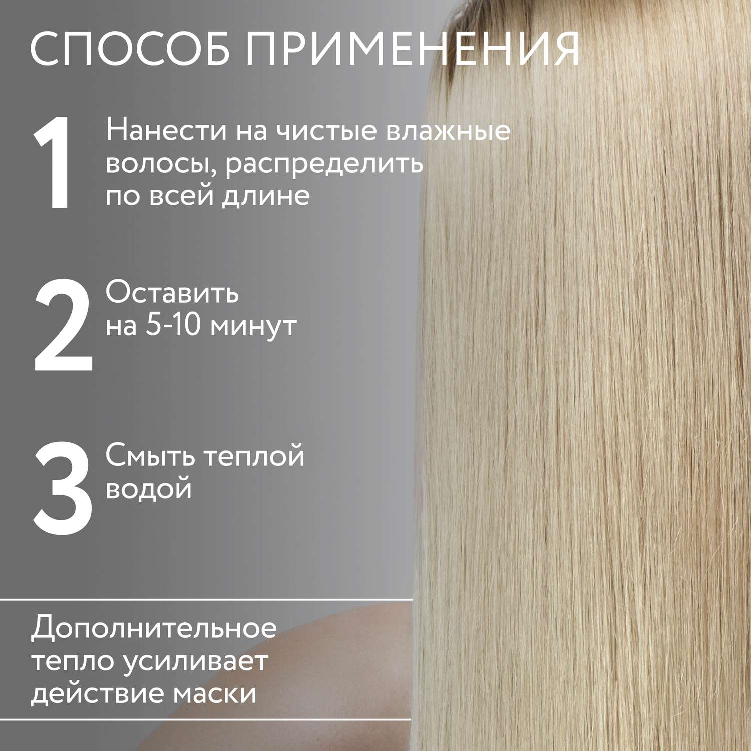 Маска-зеркало Ollin PERFECT HAIR для ухода за волосами 300 мл - фото 5