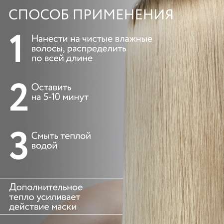 Маска-зеркало Ollin PERFECT HAIR для ухода за волосами 300 мл