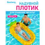 Надувной плотик Bestway Фрукты Ананас