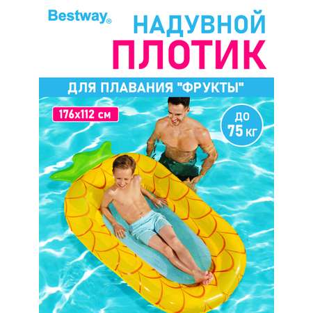 Надувной плотик Bestway Фрукты Ананас