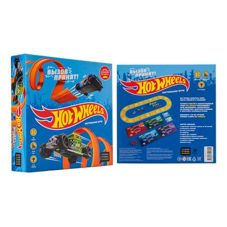 Игра настольная Cosmodrome Games Cosmodrome games Hot Wheels Вызов принят! 52174