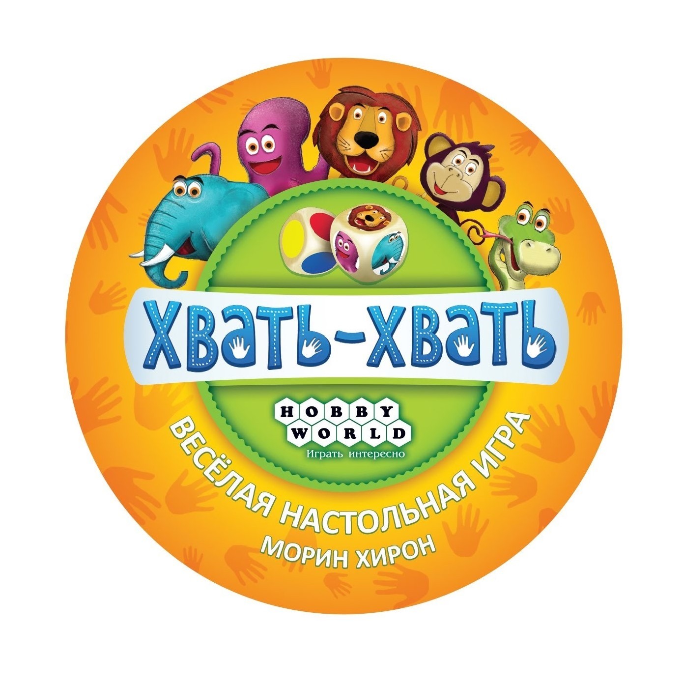 Hobby World Настольная игра Хвать-хвать