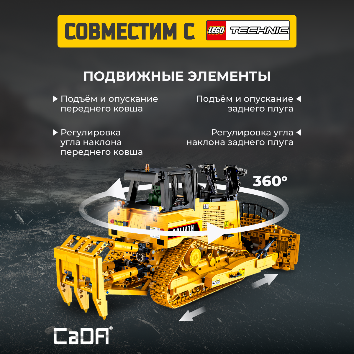 Конструктор CaDa RC Bulldozer 2826 деталей C61056W - фото 2