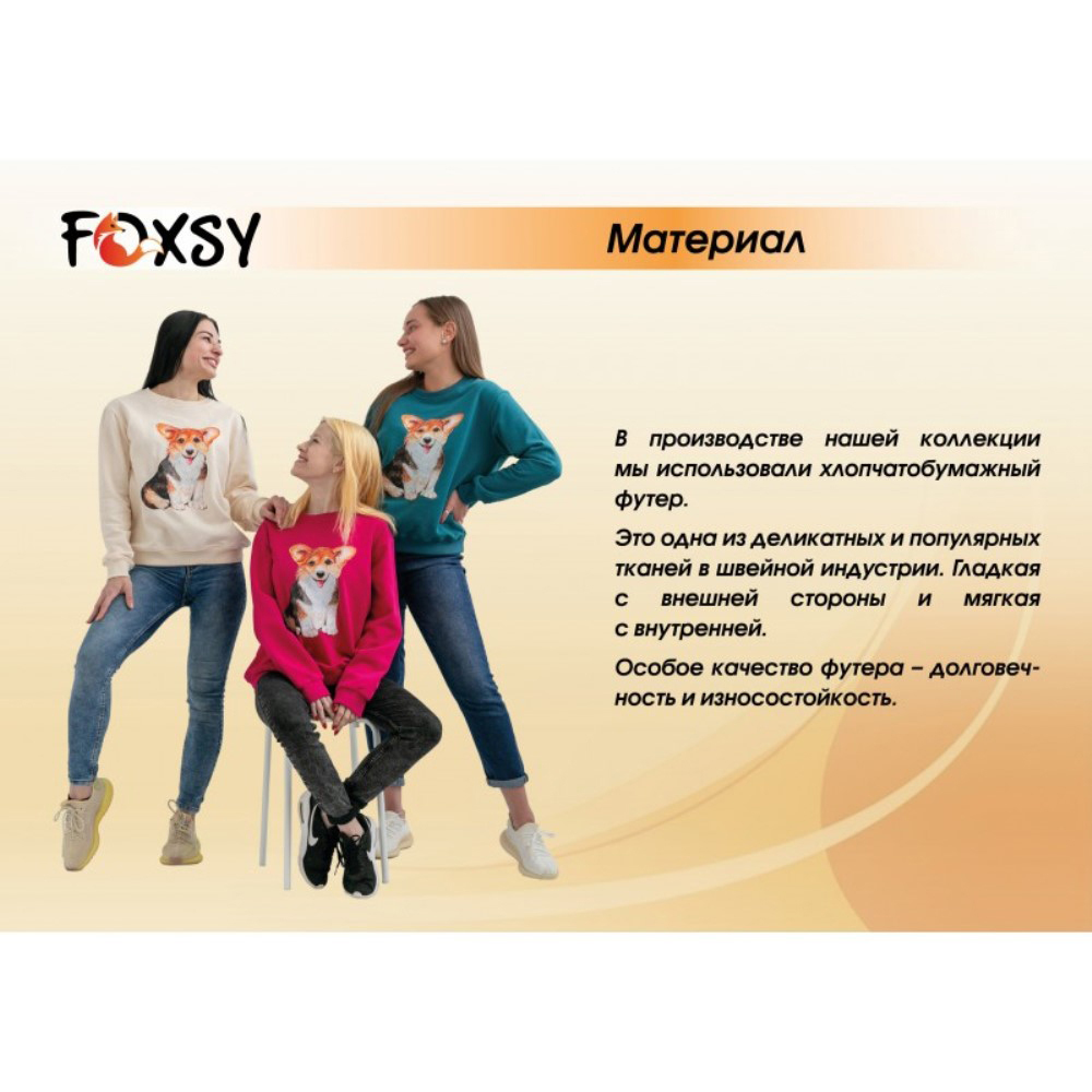 Толстовка Foxsy 9102-HD - фото 10