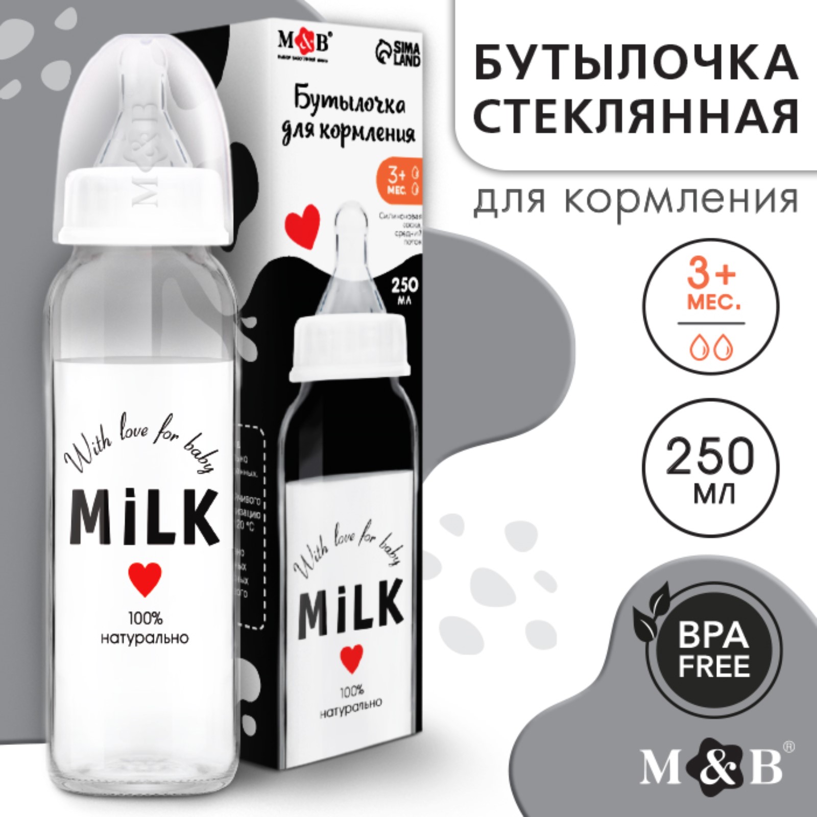 Бутылочка для кормления Mum and Baby стекло «Milk» 250 мл - фото 1