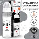 Бутылочка для кормления Mum and Baby стекло «Milk» 250 мл