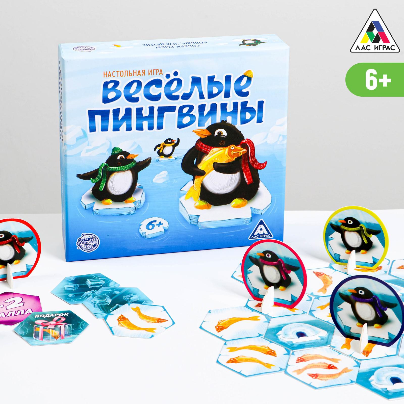 Игра настольная Лас Играс Веселые пингвины Собери рыбы больше чем другие с  тайлами купить по цене 271 ₽ в интернет-магазине Детский мир