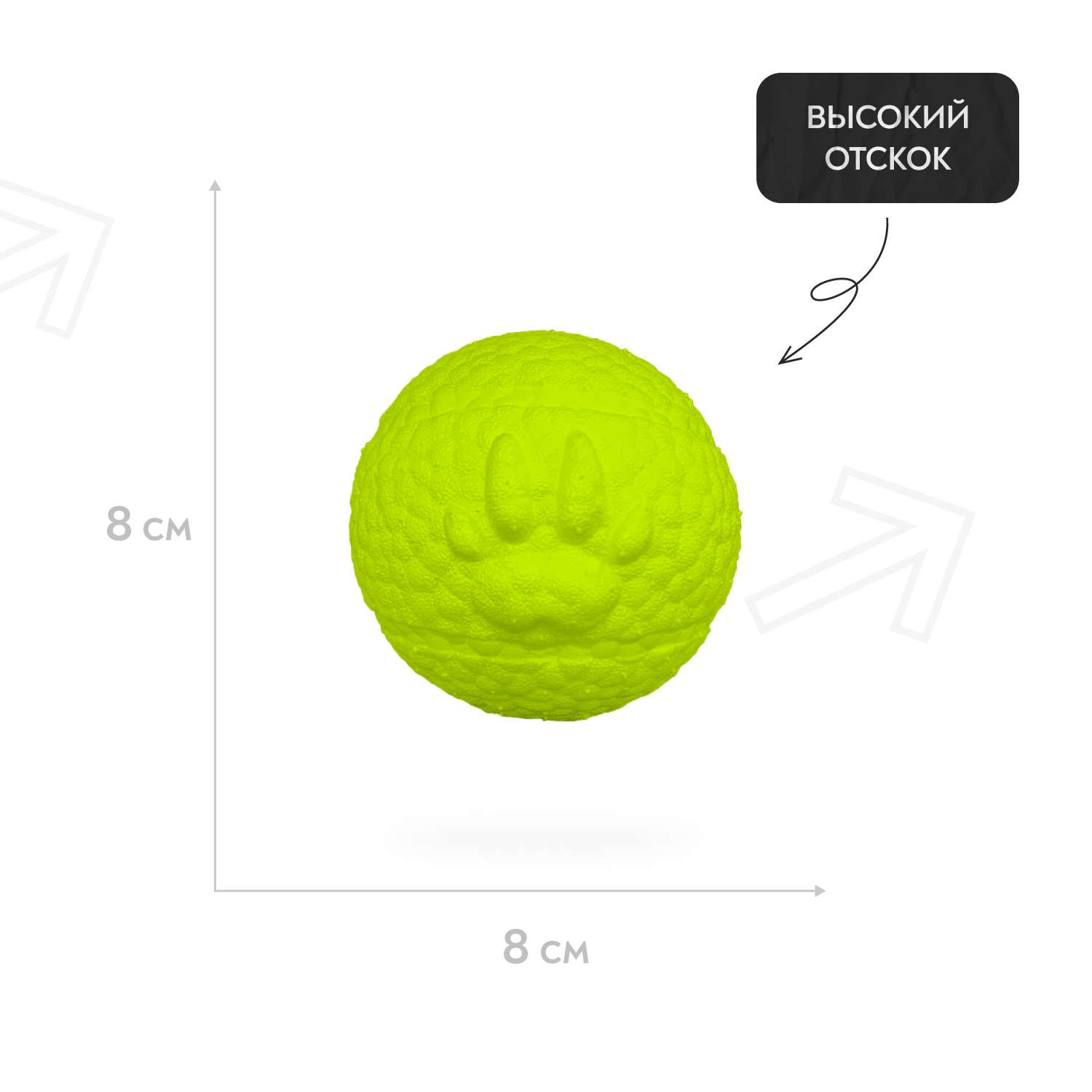 Игрушка для собак Mr.Kranch Мяч с лапкой 8см неоновая Желтая - фото 5