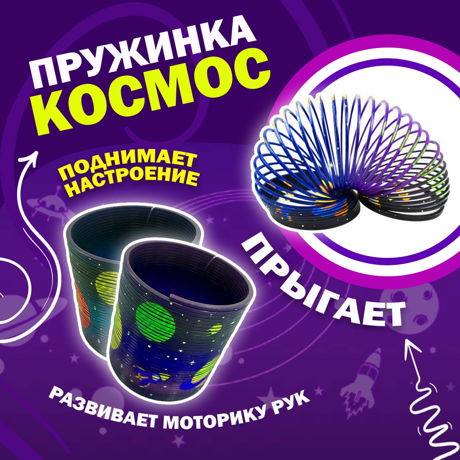 Настольная игра Ball Masquerade Космос - фото 4