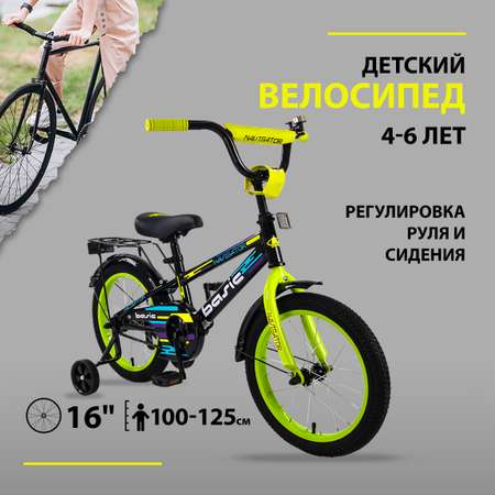 Детский велосипед NaVigator BASIC колеса 16