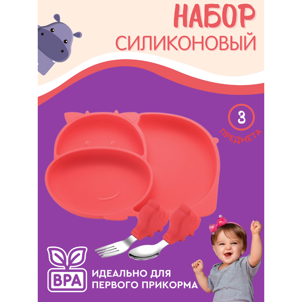 Набор детской посуды PlayKid красный - фото 2