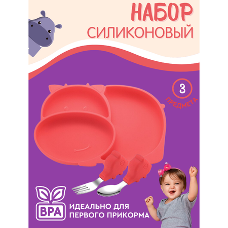 Набор детской посуды PlayKid красный