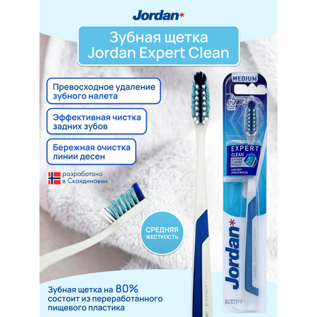 Зубная щетка JORDAN Expert Clean Medium средняя жесткость голубая