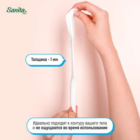 Ультратонкие прокладки Sanita Super Ultra Slim