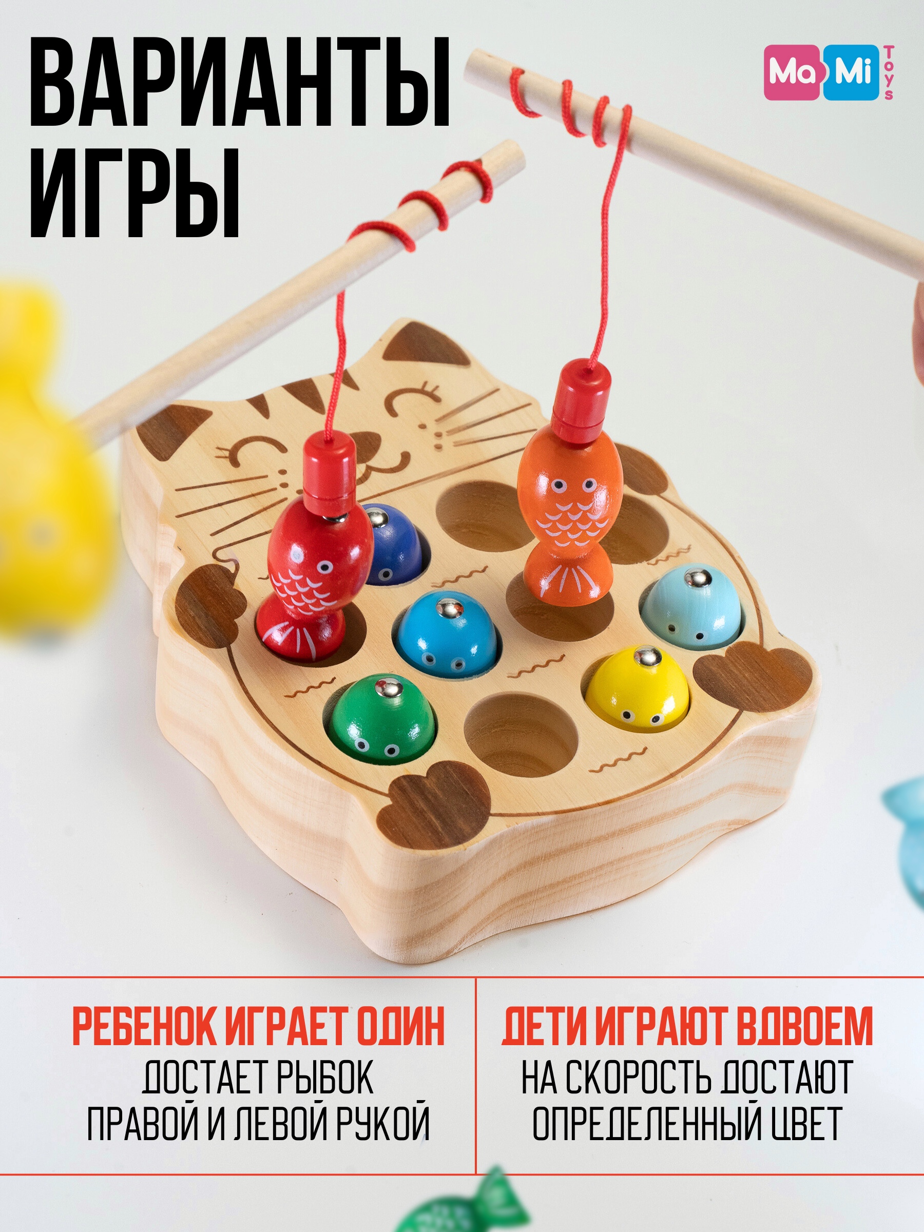 Магнитная рыбалка сортер Ma-Mi Toys Котик развивающая игра для малышей - фото 2