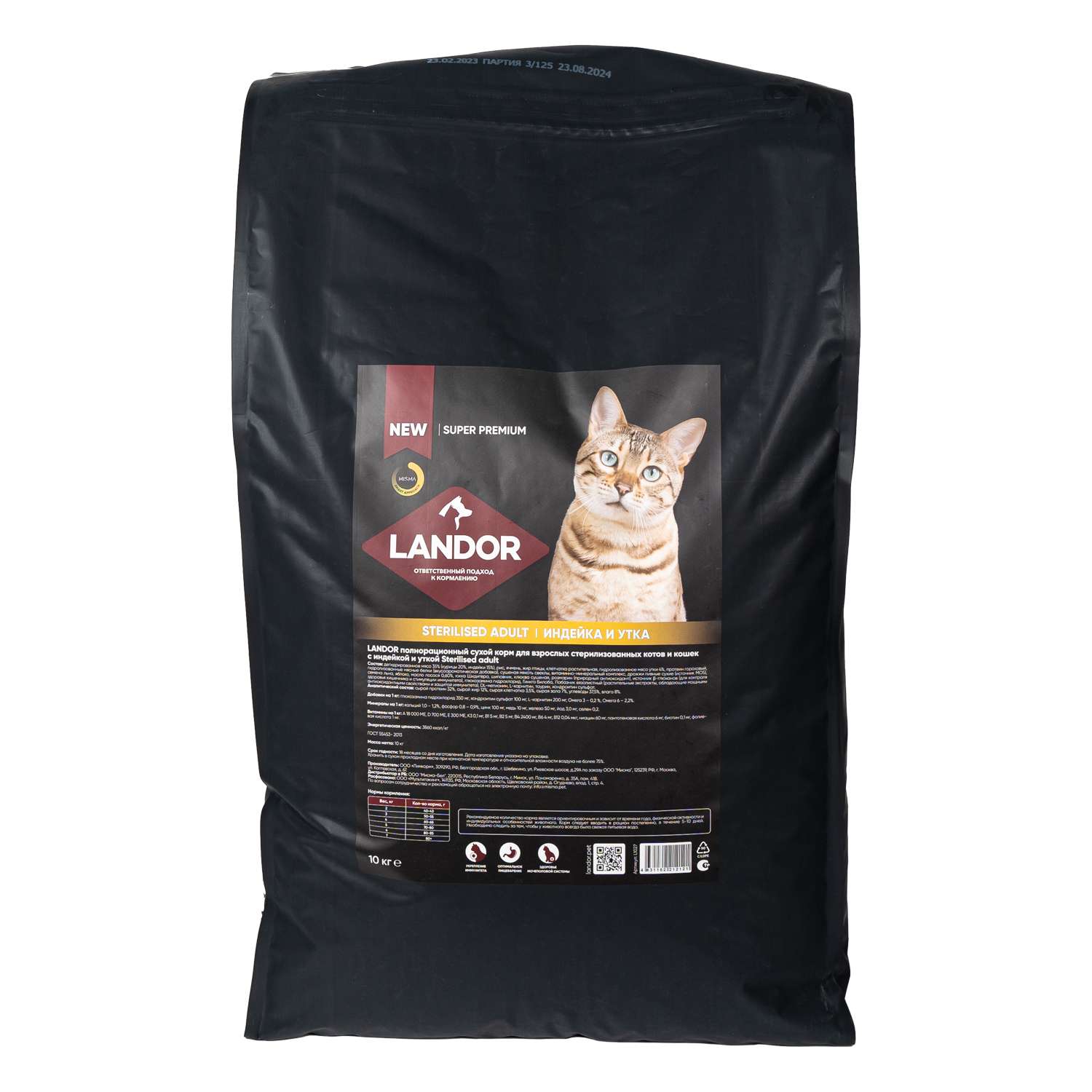 Корм для кошек Landor 10кг стерилизованных c индейкой и уткой сухой - фото 2