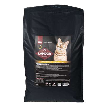 Корм для кошек Landor 10кг стерилизованных c индейкой и уткой сухой