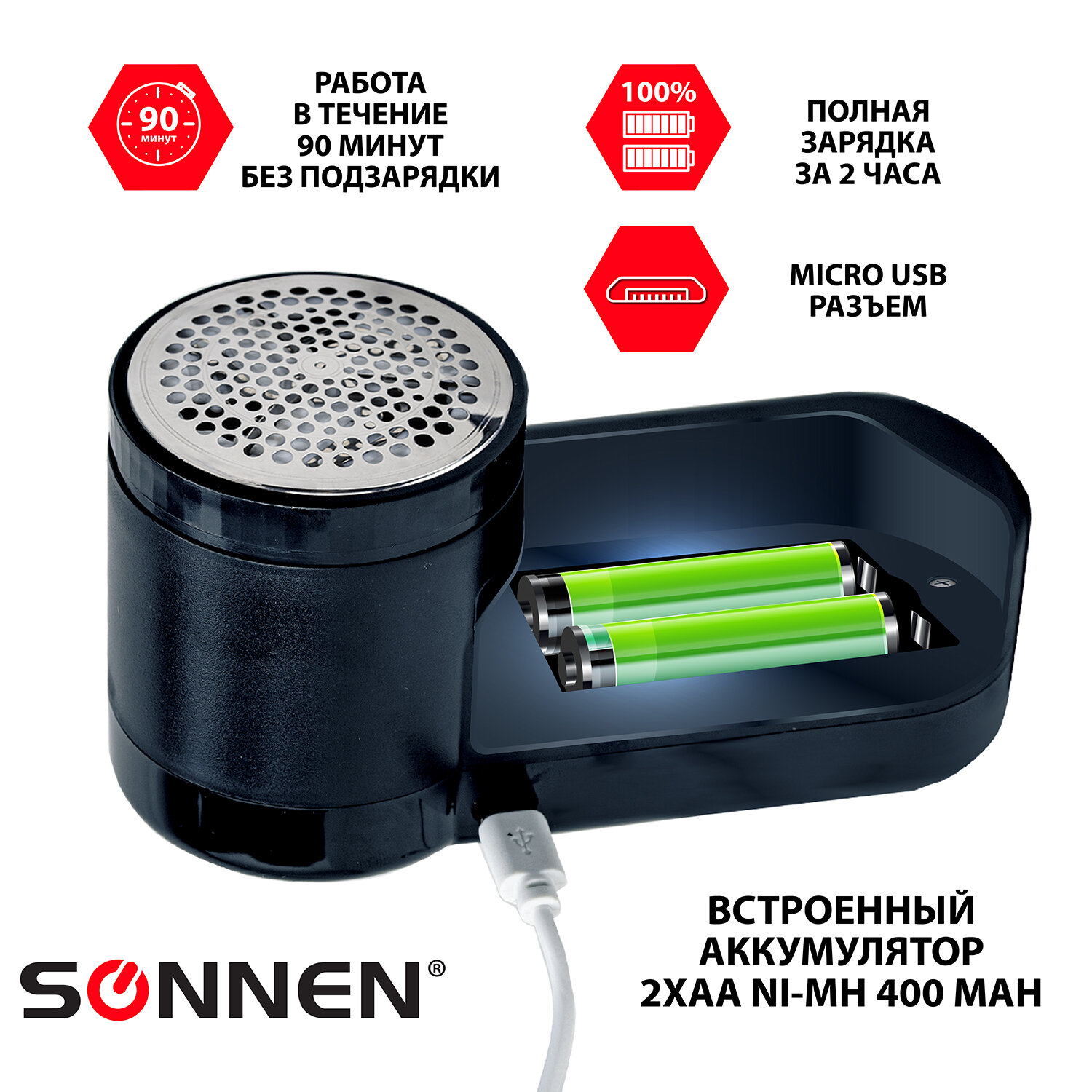 Машинка электрическая Sonnen для снятия и удаления катышков FS-9988