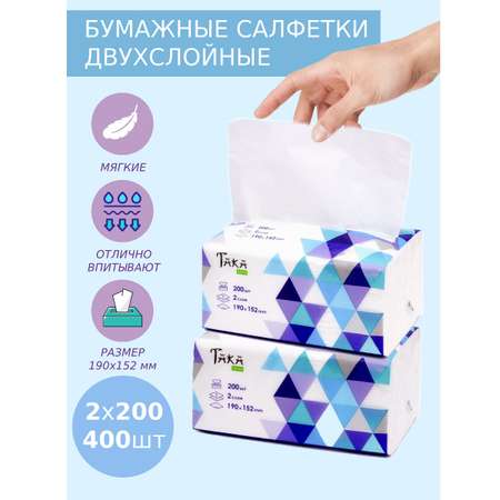 Салфетки бумажные 2 упаковки TAKA Health HOME серия Geometria 2 слоя 200 шт