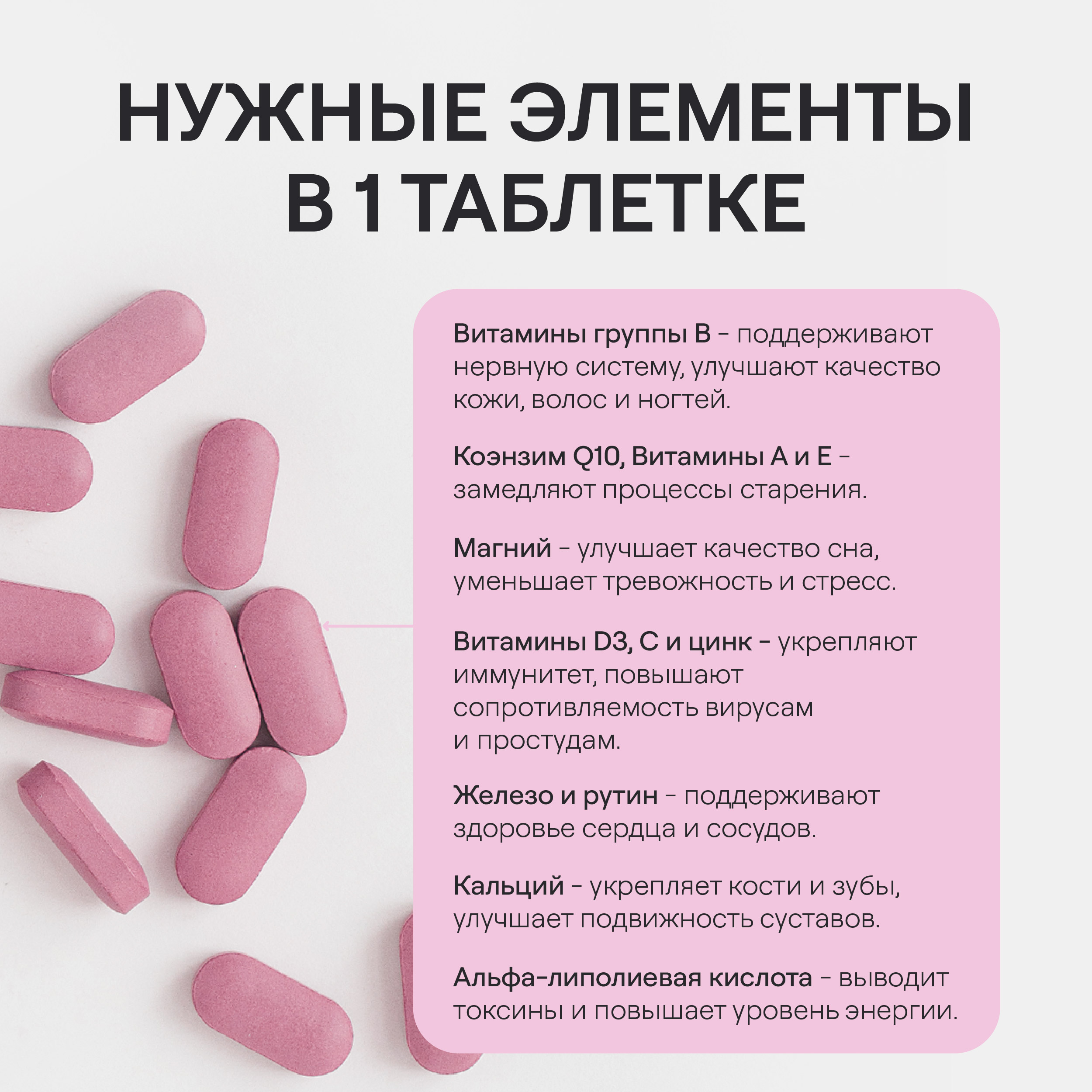 Комплекс витаминов 4fresh HEALTH для женщин 90 шт - фото 6