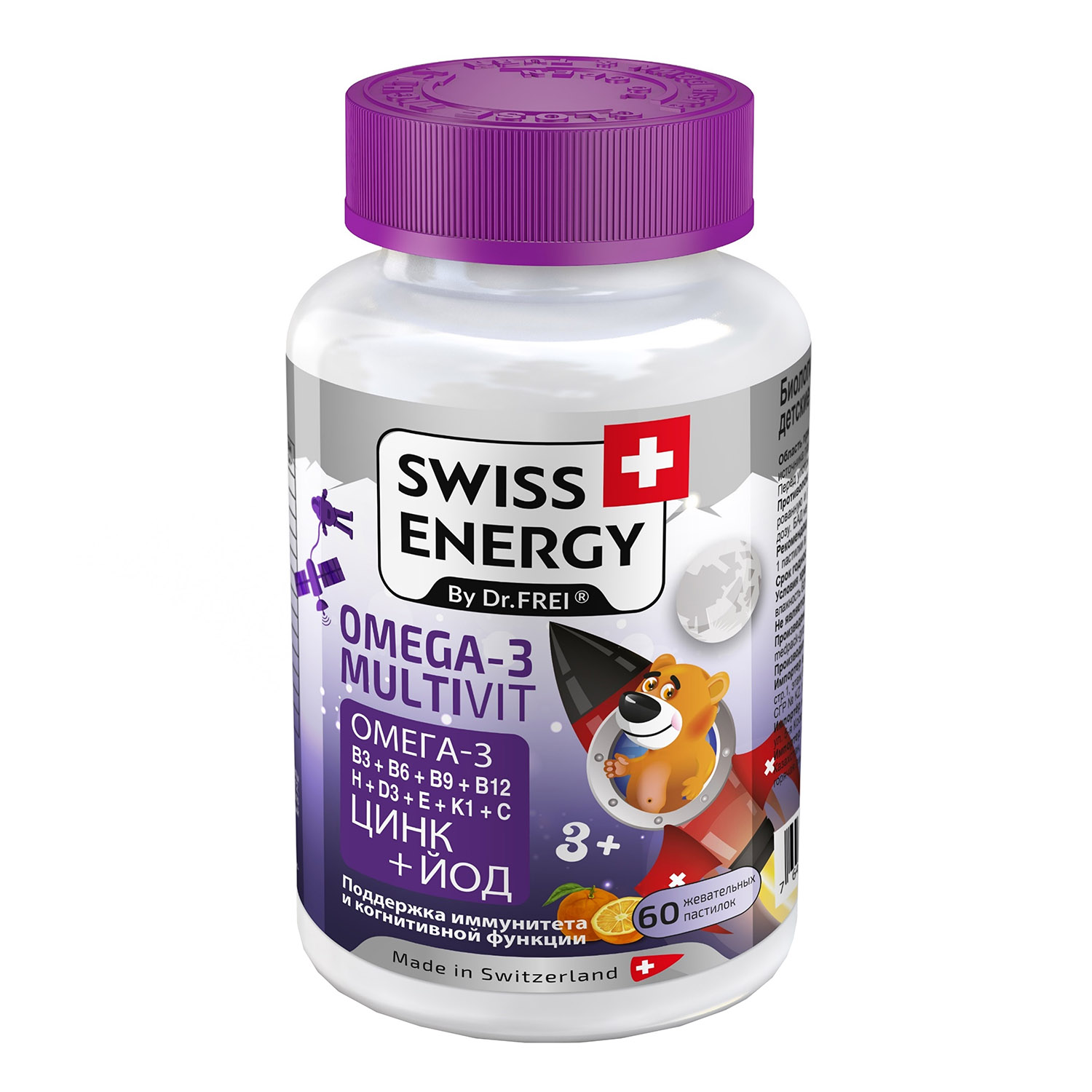 Биологически активная добавка Swiss Energy Omega 3 Multivit 60 пастилок - фото 1