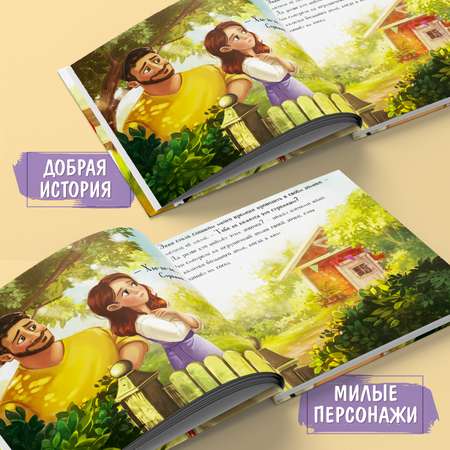 Детская книга Malamalama Энни и утёнок