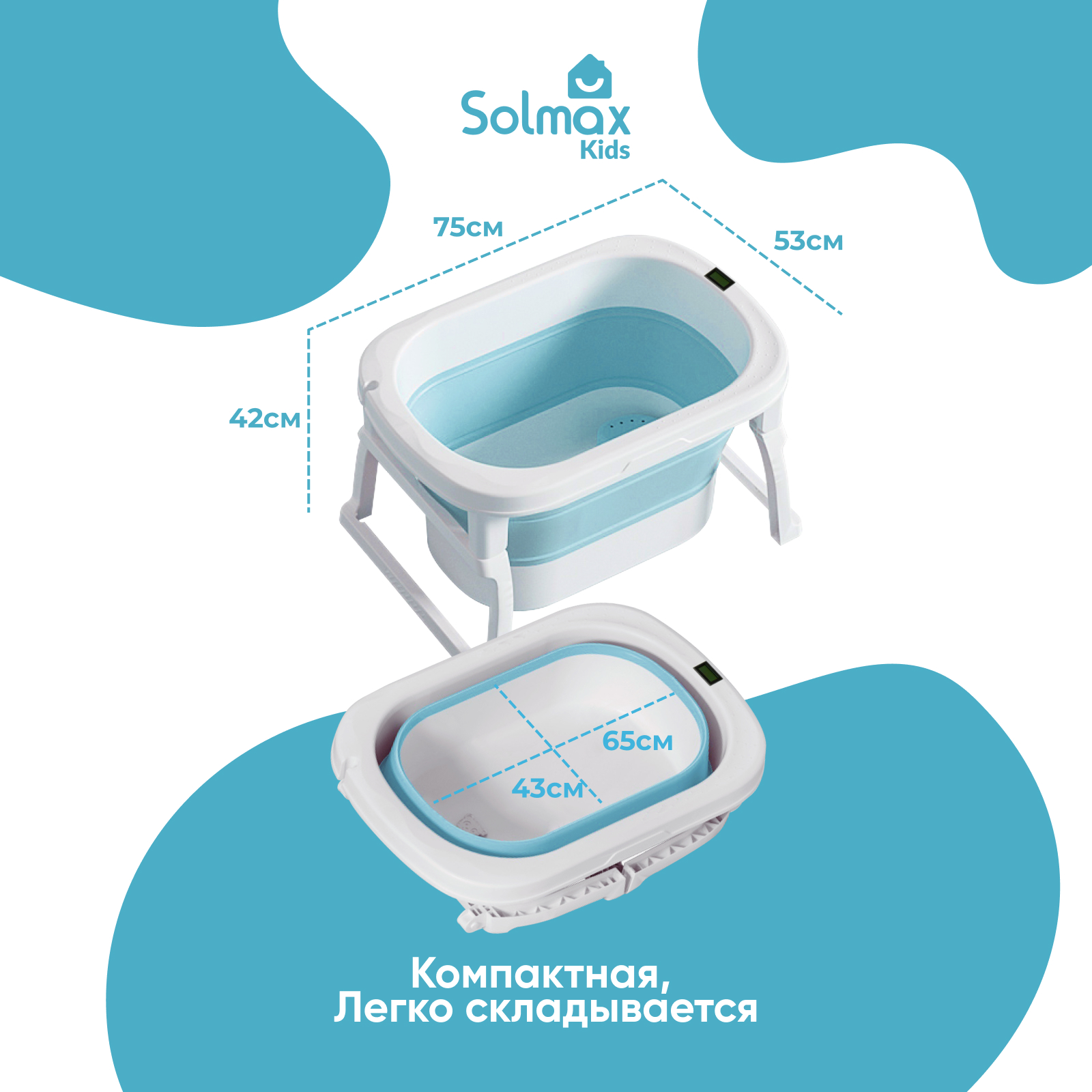 Детская складная ванночка Solmax с термометром для купания новорожденных синяя - фото 3