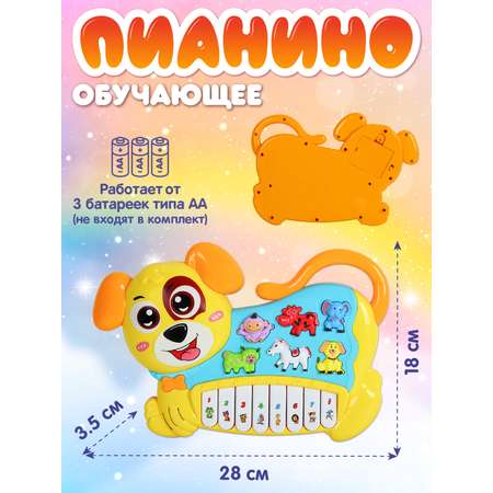 Игрушка развивающая Smart Baby Музыкальное пианино