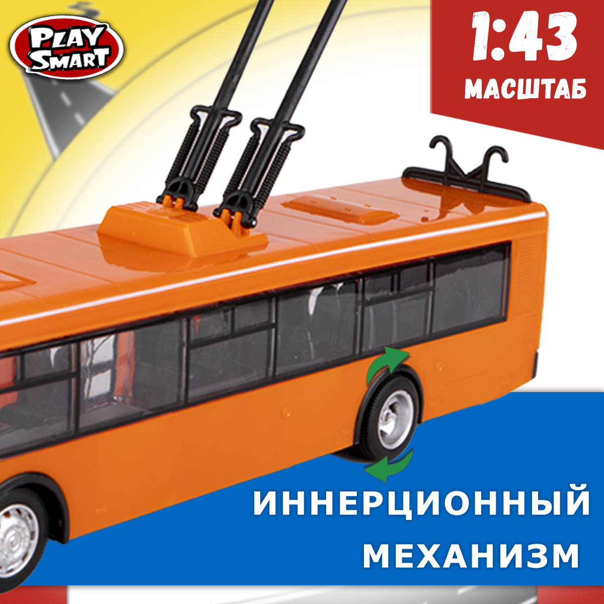 Троллейбус Play Smart 9690-B - фото 5