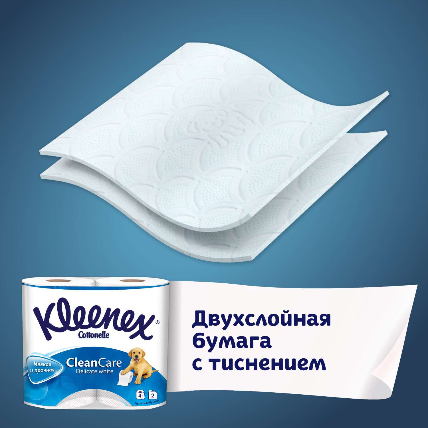 Туалетная бумага Kleenex Delicate White белая 2 слоя 4 рулона - фото 4