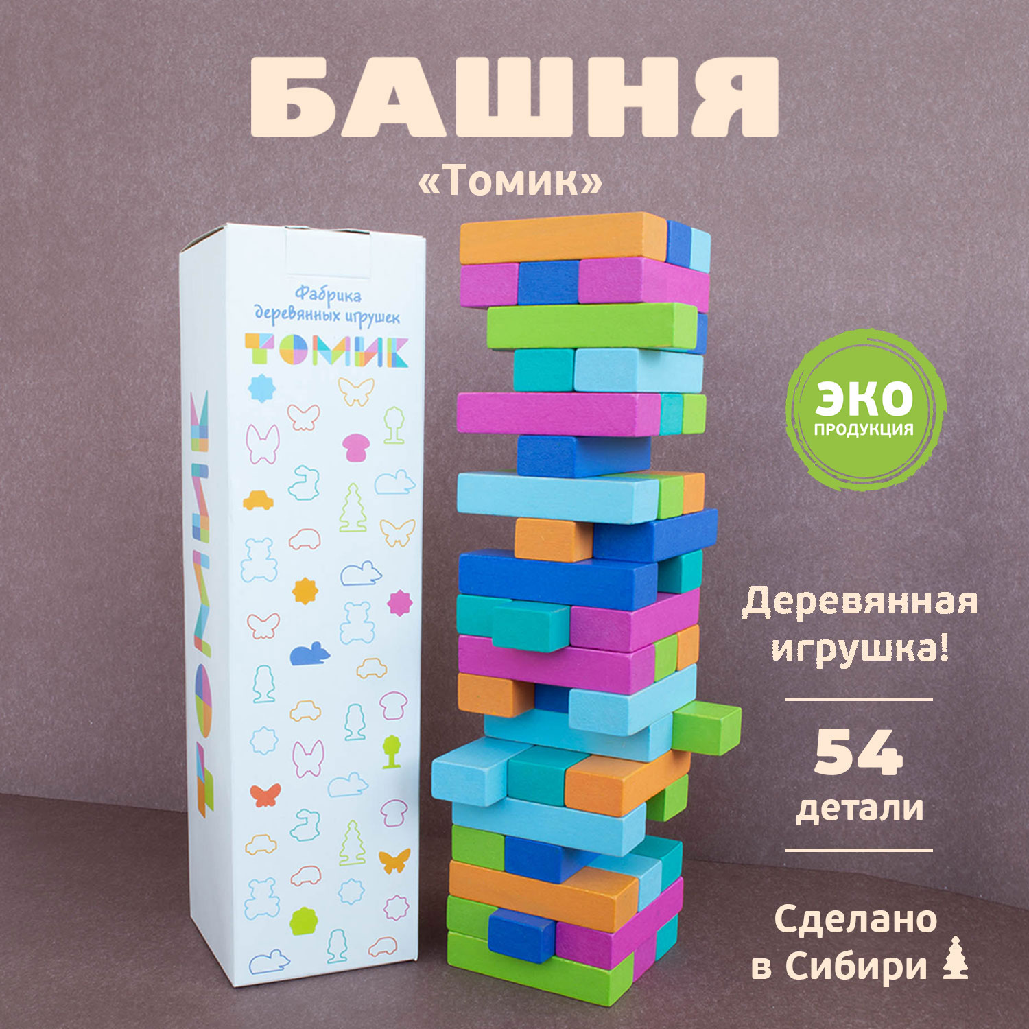 Логический игровой набор - Башня Томик, 54 детали