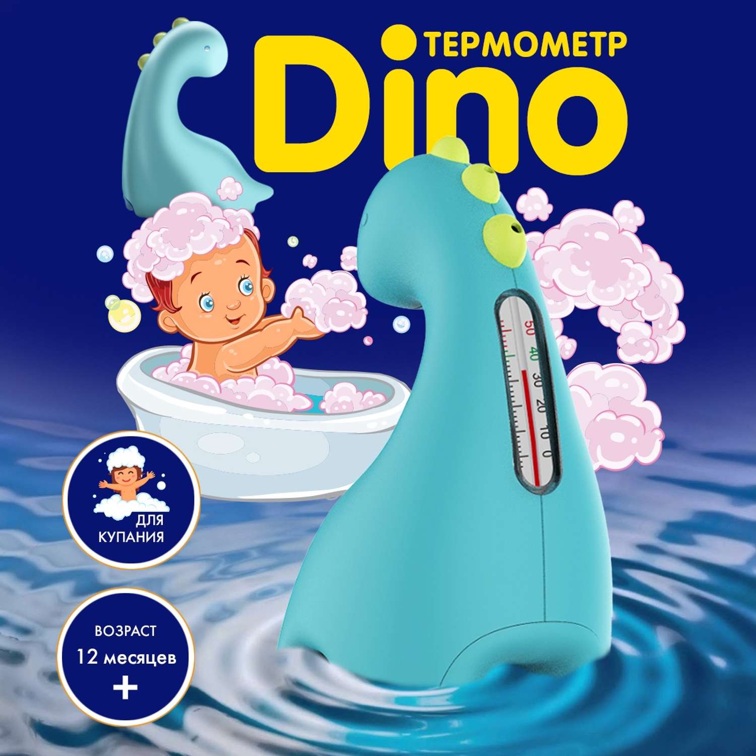 Игрушка для купания Kribly Boo Дино 101390 голубой с функцией термометр - фото 2
