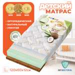 Матрас NВ Eucalipt Air Lux Boom Baby для детской кроватки 120х60 см