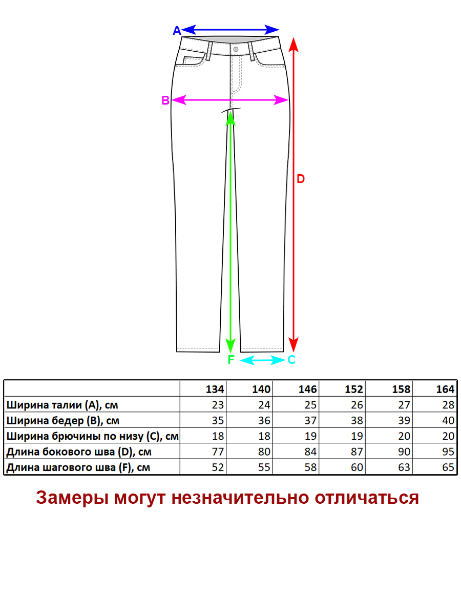 Джинсы Veresk NK3023-B39 - фото 4