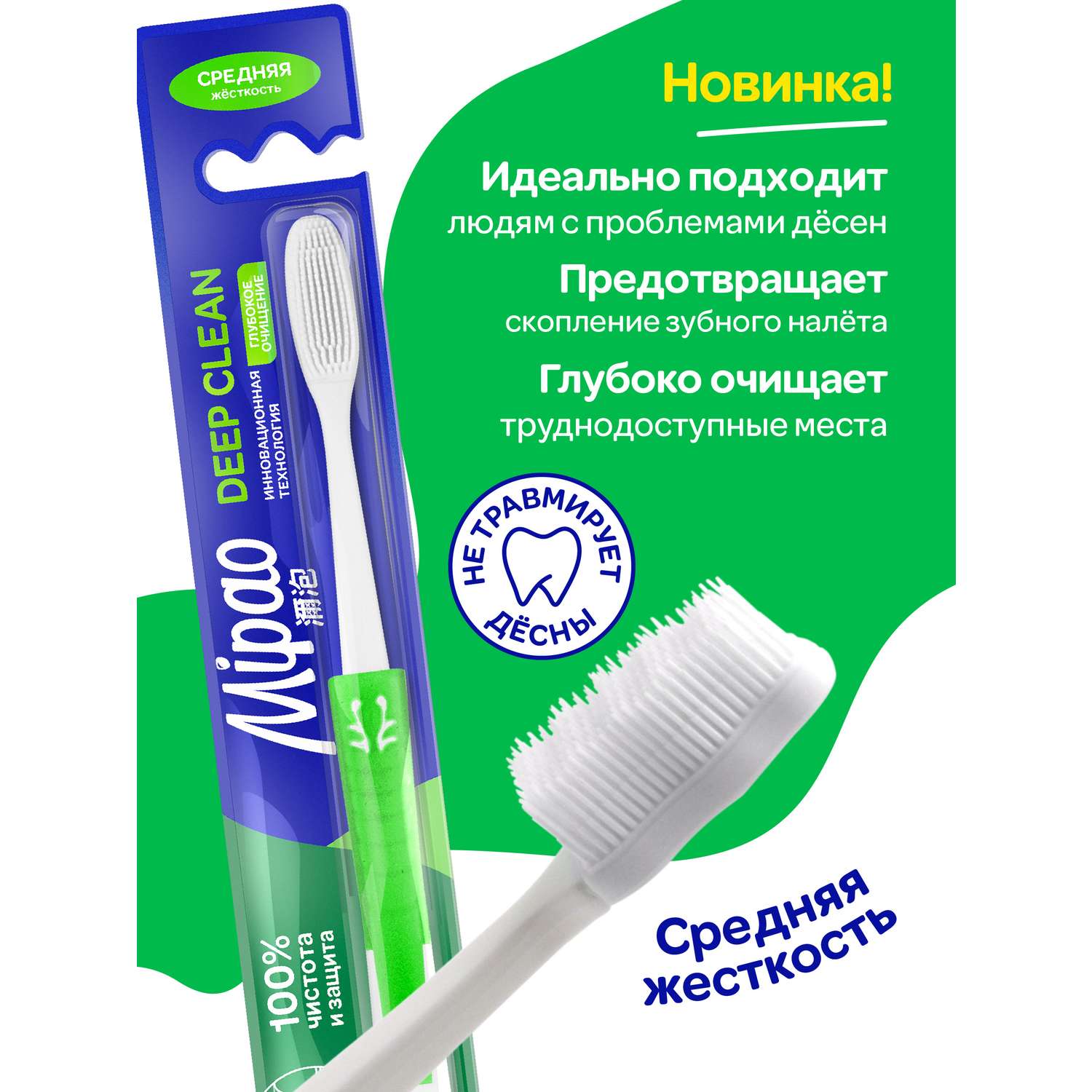 Силиконовая зубная щетка Mipao для чувствительных зубов и десен - фото 10