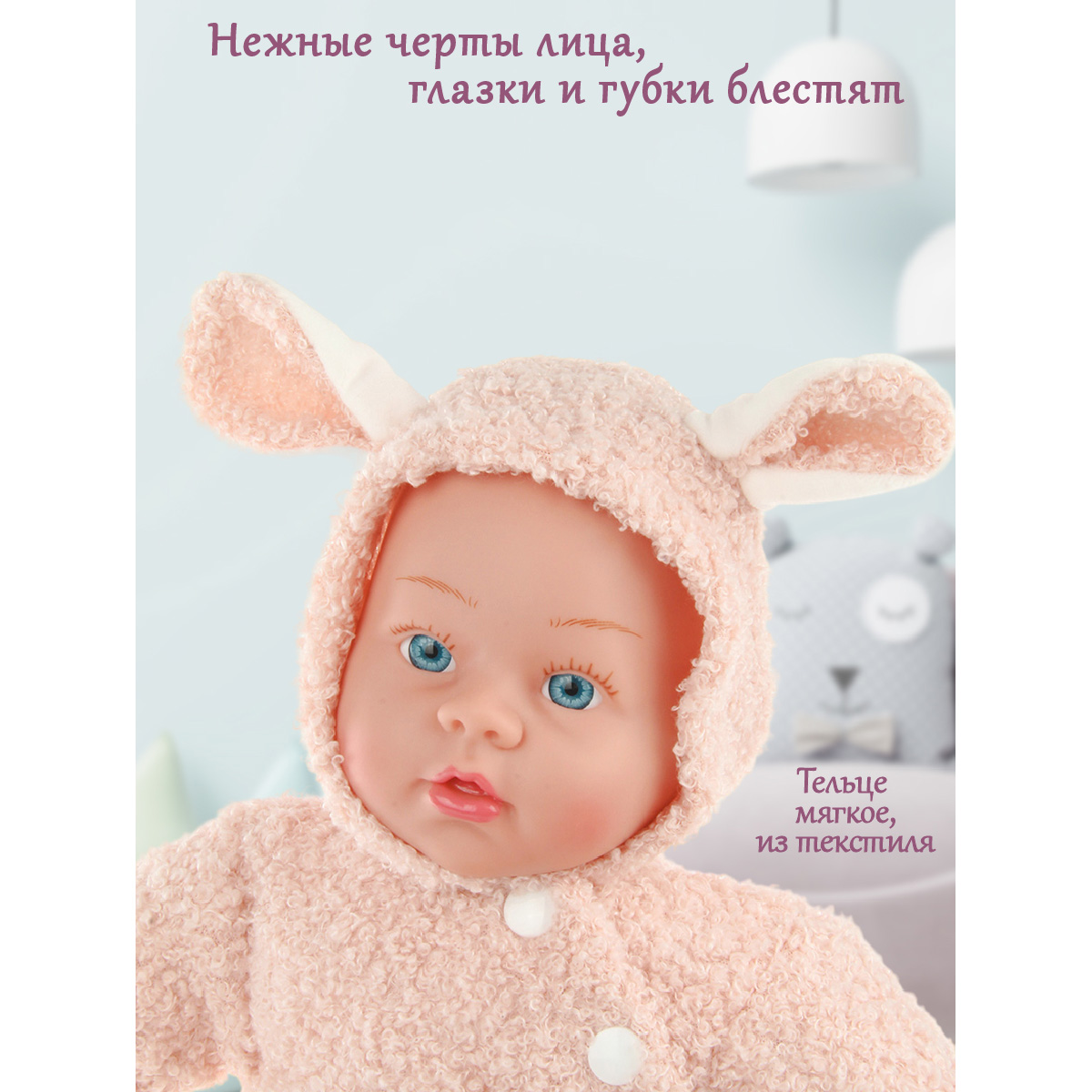 Кукла пупс Lisa Doll Розовый медвежонок умеет говорить и петь 129468 - фото 3