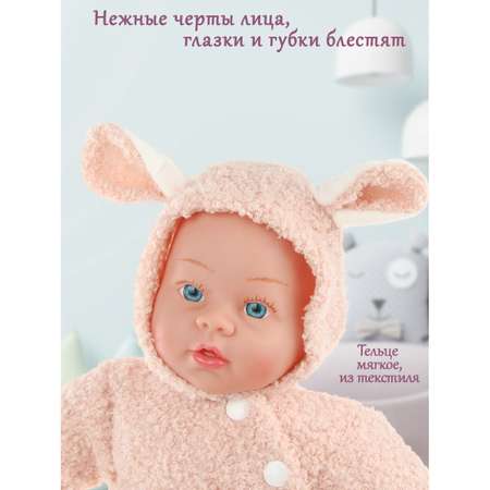 Кукла пупс Lisa Doll Розовый медвежонок