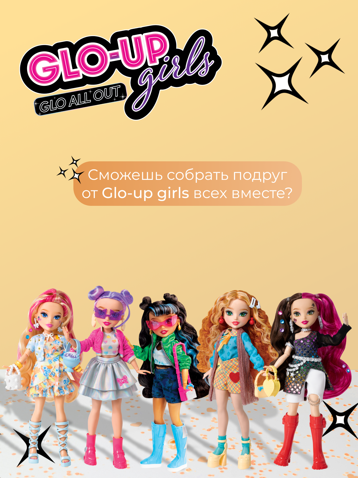 Кукла GLO-UP girls Роуз FAR83016 - фото 9