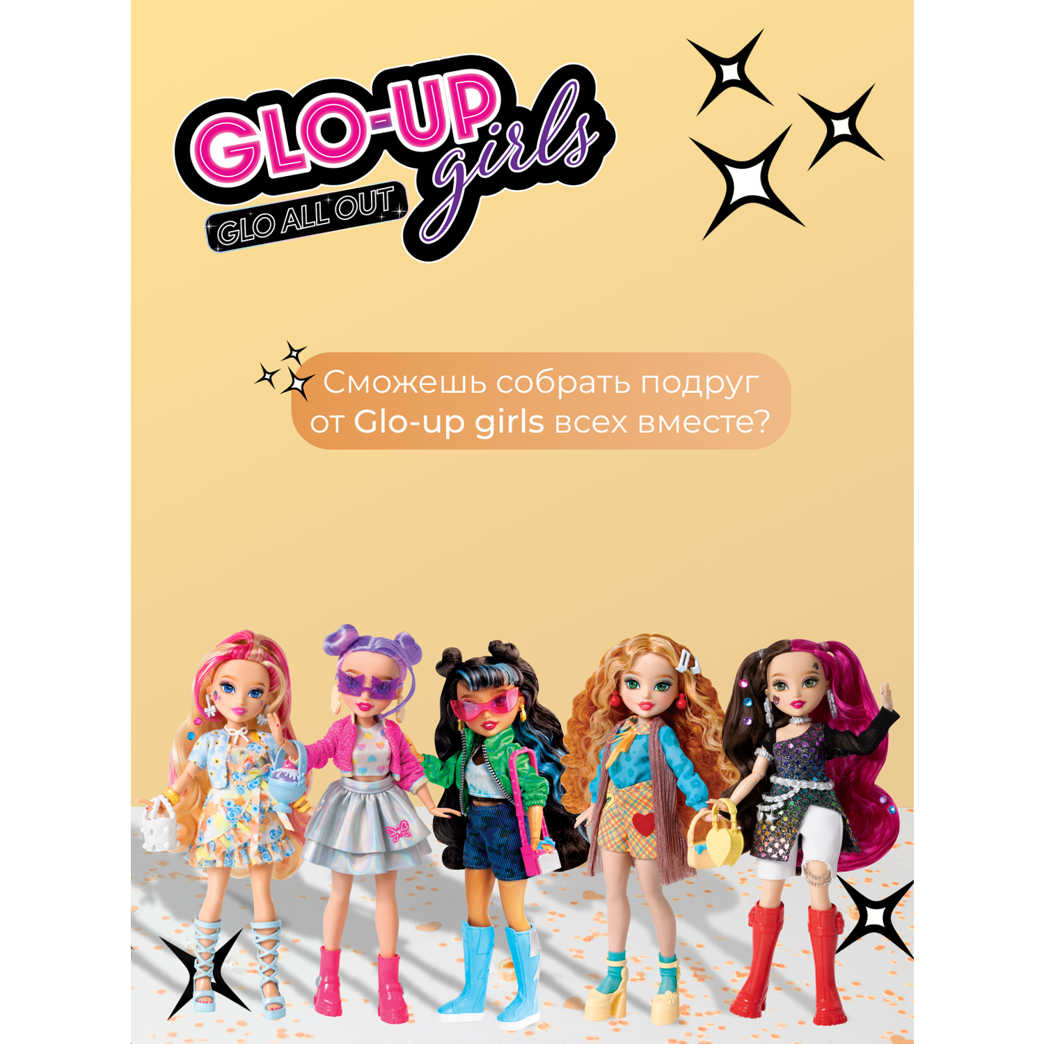 Кукла GLO-UP girls Роуз FAR83016 - фото 9
