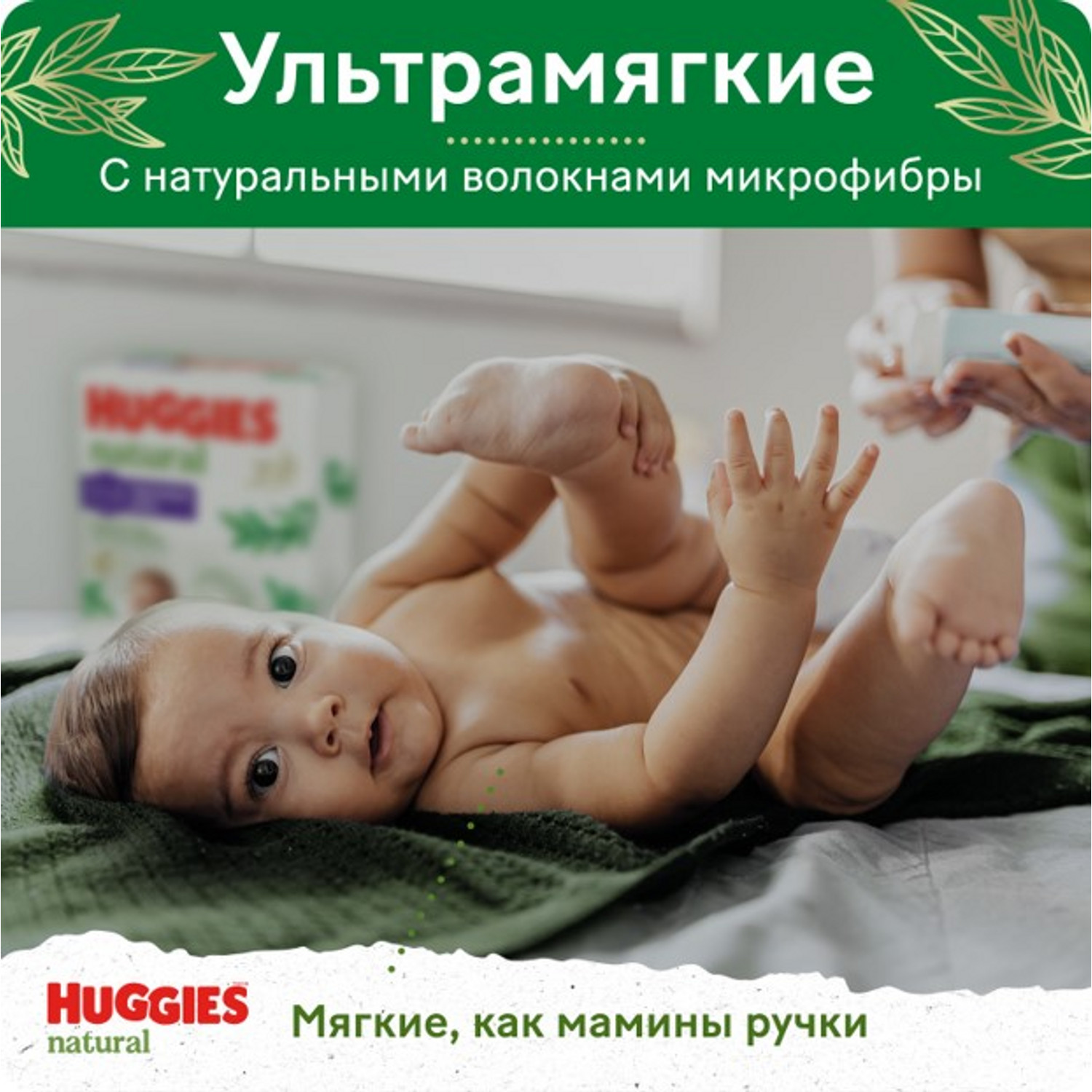 Трусики Huggies Natural 26 шт. 6 15+ кг - фото 7