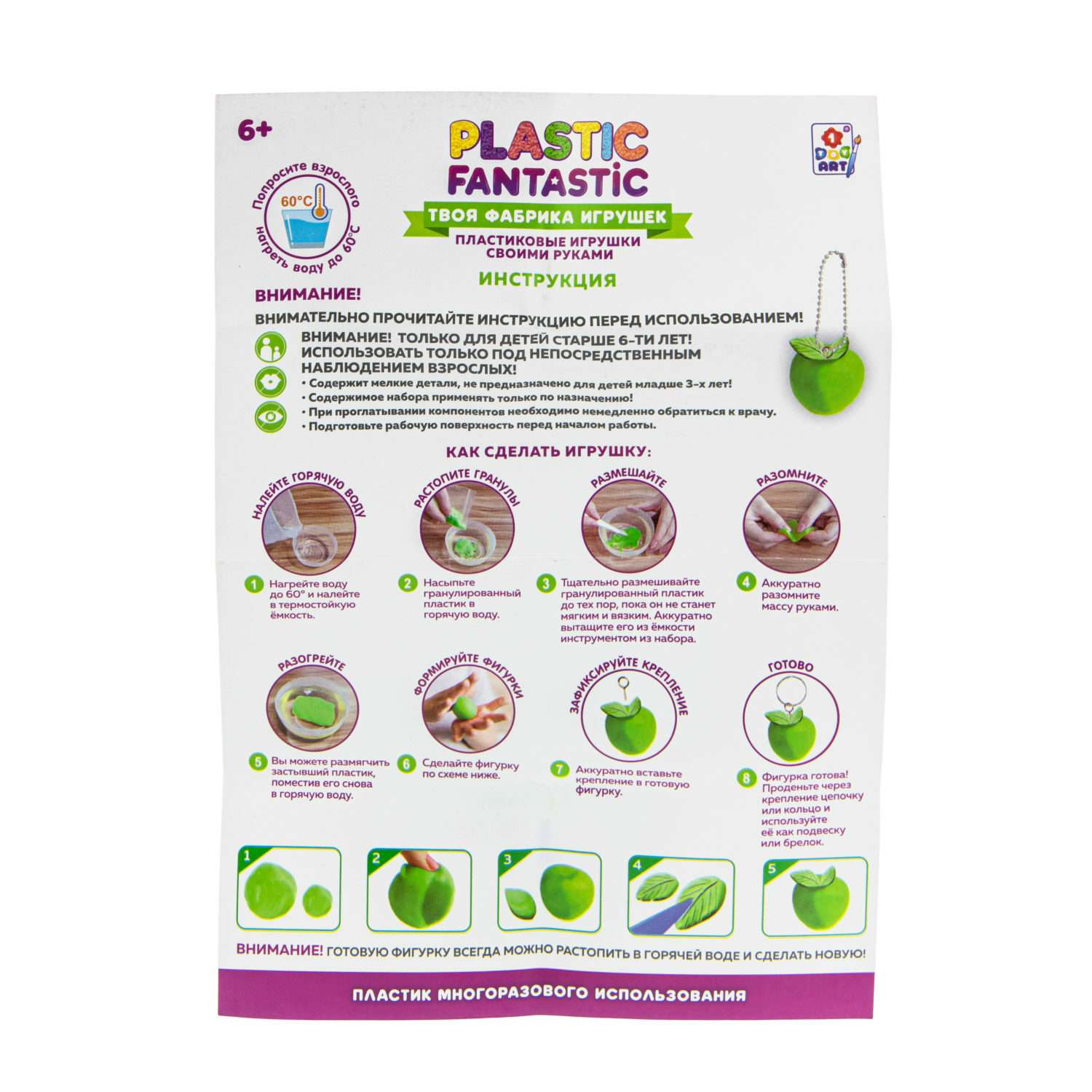 Набор для творчества Plastic Fantastic Гранулированный пластик зелёный - фото 5