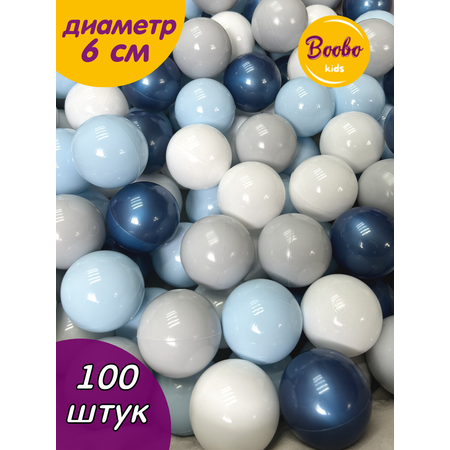 Шарики для сухого бассейна Boobo.kids 3_100_6 см