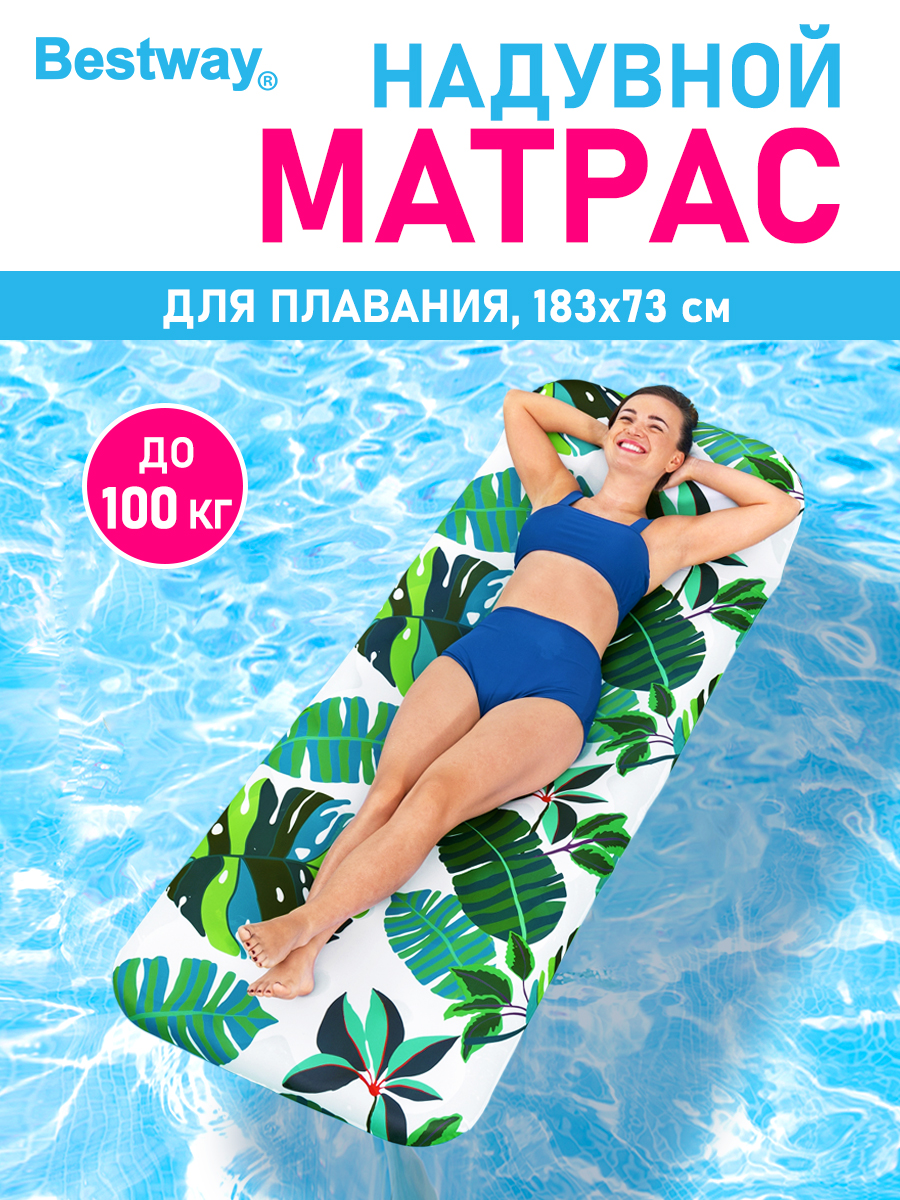 Матрас для плавания Bestway Листья 183х73 см текстиль - фото 1